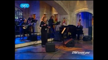 Me telioses - Soultatou Maria & Papadopoulou Pitsa live 2010 