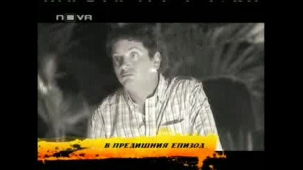 Островът На Изкушението 20.12.2007 Част 1