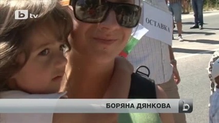 Протест и в Габрово