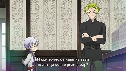 Okashi Na Tensei - 08 Bg.subs