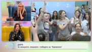 DARA пред NOVA: Щом за първи път чух „Бангаранга“, знаех, че трябва да се явя с нея на „Евровизия“