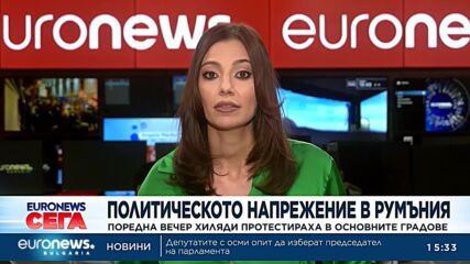 Протестите срещу Калин Джорджеску в Румъния не стихват