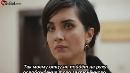 Дръзки и красиви еп.15-1 Руски суб.