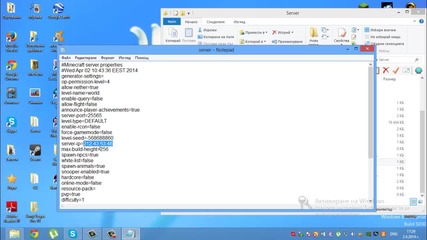 Как се прави Еп2|как се прави Bukkit Server без Hamachi!