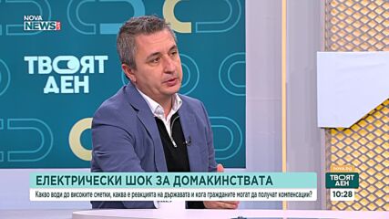 Александър Сано за проверките на сметките за ток: Мога да разпозная лошия театър, който се разиграва