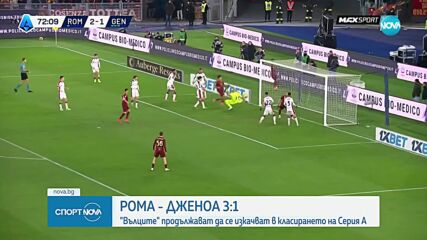Спортни новини (18.01.2025 - обедна емисия)