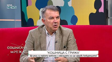 „Кошница с грижа“: Трайно ниски цени или временна промоция