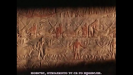 Мистериите на / Египет (част 2)