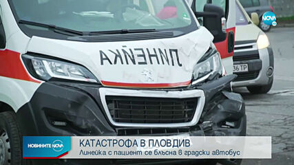 Линейка с пациент с COVID се сблъска с рейс в Пловдив