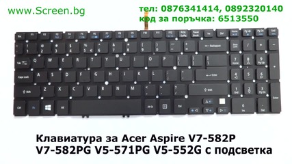 Клавиатура за Acer Aspire V7-582p V7-582pg V5-571pg V5-552g Us с подсветка от Screen.bg