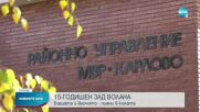 ГОНКА В КАРЛОВСКО: 15-годишен, седнал зад волана, опита да избяга от полицията