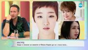 Защо в Южна Корея е опасно за жените да са с къса коса - „На кафе” (08.11.2023)