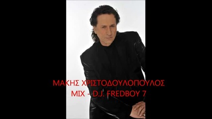 Makis Xristodoulopoulos Mix 2003