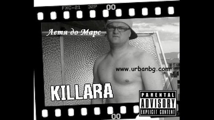 Killara - Летя До Марс 