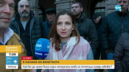 Жители на Пролеша на протест пред МС заради глоби за липса на винетка