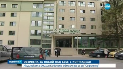 Акушерката Ковачева обмисля да съди болницата, в която е работила