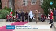 Отбелязваме Деня на Европа