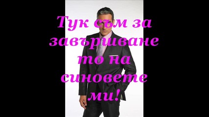 Играта на съдбата - S03e20 