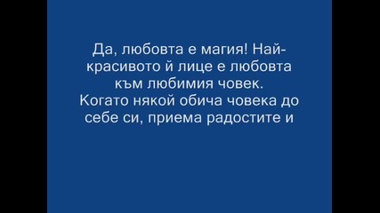 kakvo e lybov