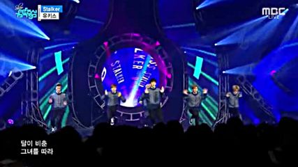 195.0625-4 U-kiss - Stalker, Show! Music Core E510 (250616)