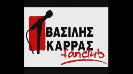 Vasilis Karras - Folitsa (new 2010)
