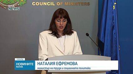 Увеличават социалната пенсия за старост
