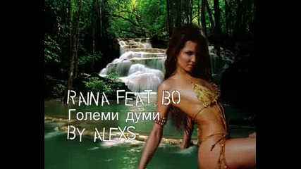 !!!new!!! Райна Feat. Bo - Големи Думи