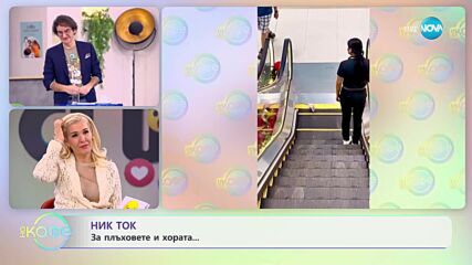 НИК ТОК: Най-любопитното от социалните мрежи - „На кафе” (06.02.2024)