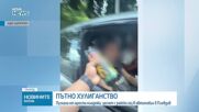Освободиха мъжа, заснет зад волана с флакони райски газ в Пловдив
