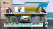 Експерти:  Проверките за цените са по-скоро послание, а не решението