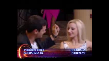 Preslava - Novata ti Skoro Po Planeta P.