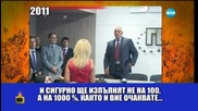 Илиана Беновска гасне по Бойко Борисов - Господари на ефира (17.06.2015г.)