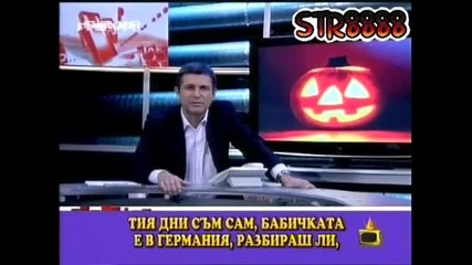 Смях С Часът На Милен Цветков