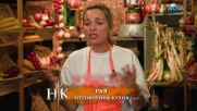 Кулинарна битка между Златни и Платинени | Hell's Kitchen | 23 апр. 2026 | част 2