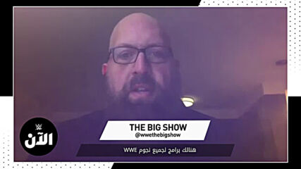 Big Show chooses his WWE Network favorite shows – WWE AL AN
