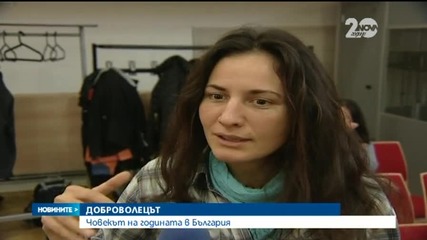 Доброволците по време на наводненията са "Човек на годината"