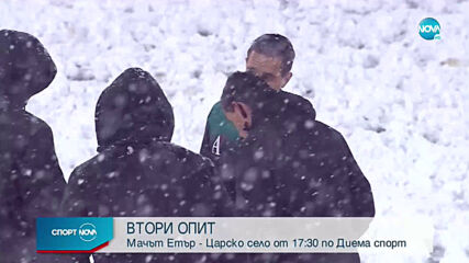 Втори опит за провеждането на Етър - Царско село