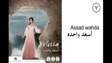Elissa - Asaad Wahda