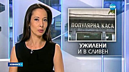 Новините на Нова (04.07.2016 - следобедна)