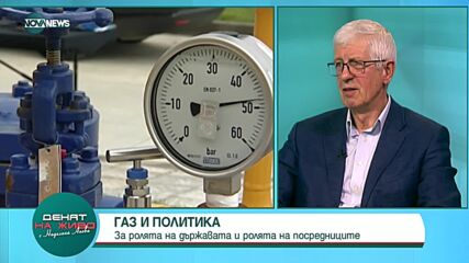 Румен Овчаров: Ако бяхме останали на доставки от "Газпром", цената щеше да падне