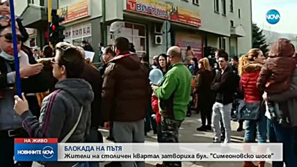 ЗАРАДИ ЛОША ИНФРАСТРУКТУРА: Жителите на столичния кв. "Витоша" отказват да плащат данъци