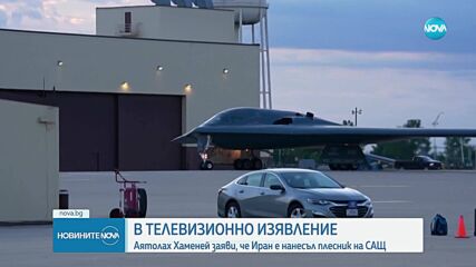 Аятолах Хаменей: Американските удари никога не са били заради ядрено оръжие, а за капитулация на Иран