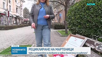 Еко инициатива в Хасково събира стари мартеници за рециклиране