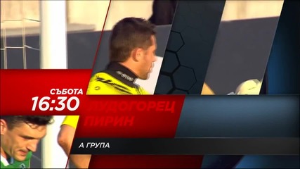 Очаквайте Лудогорец - Пирин по Diema sport