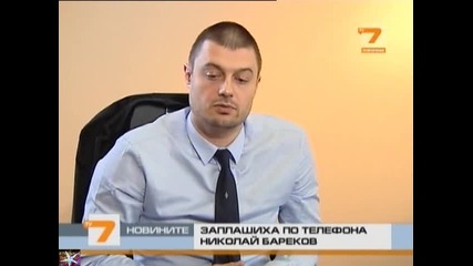 Заплашиха Бареков по телефона, Новини T V 7, 11 февруари 2011 