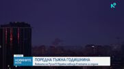Новините на NOVA (24.02.2026 - 7.00)