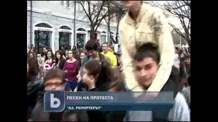 Песен на протеста 