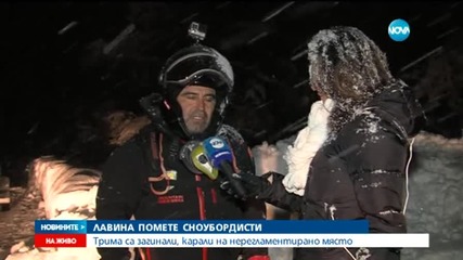 Трагичен инцидент в Пирин