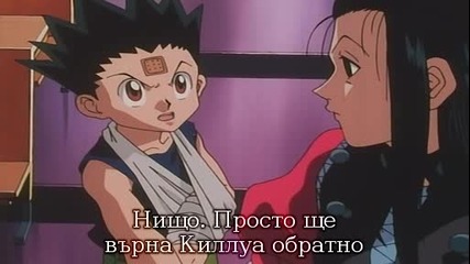 Hunter X Hunter - Епизод 30 bg sub 