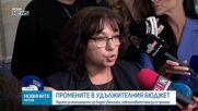 Депутатите приеха окончателно промените в удължителния бюджет